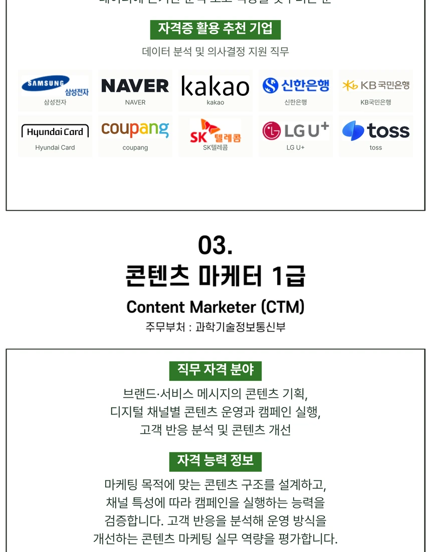 스포츠조선 식품과정 자격증 상세 안내 7