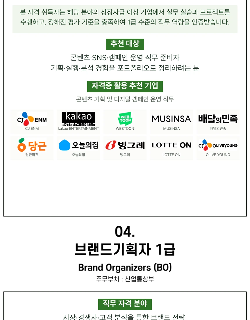 스포츠조선 식품과정 자격증 상세 안내 8