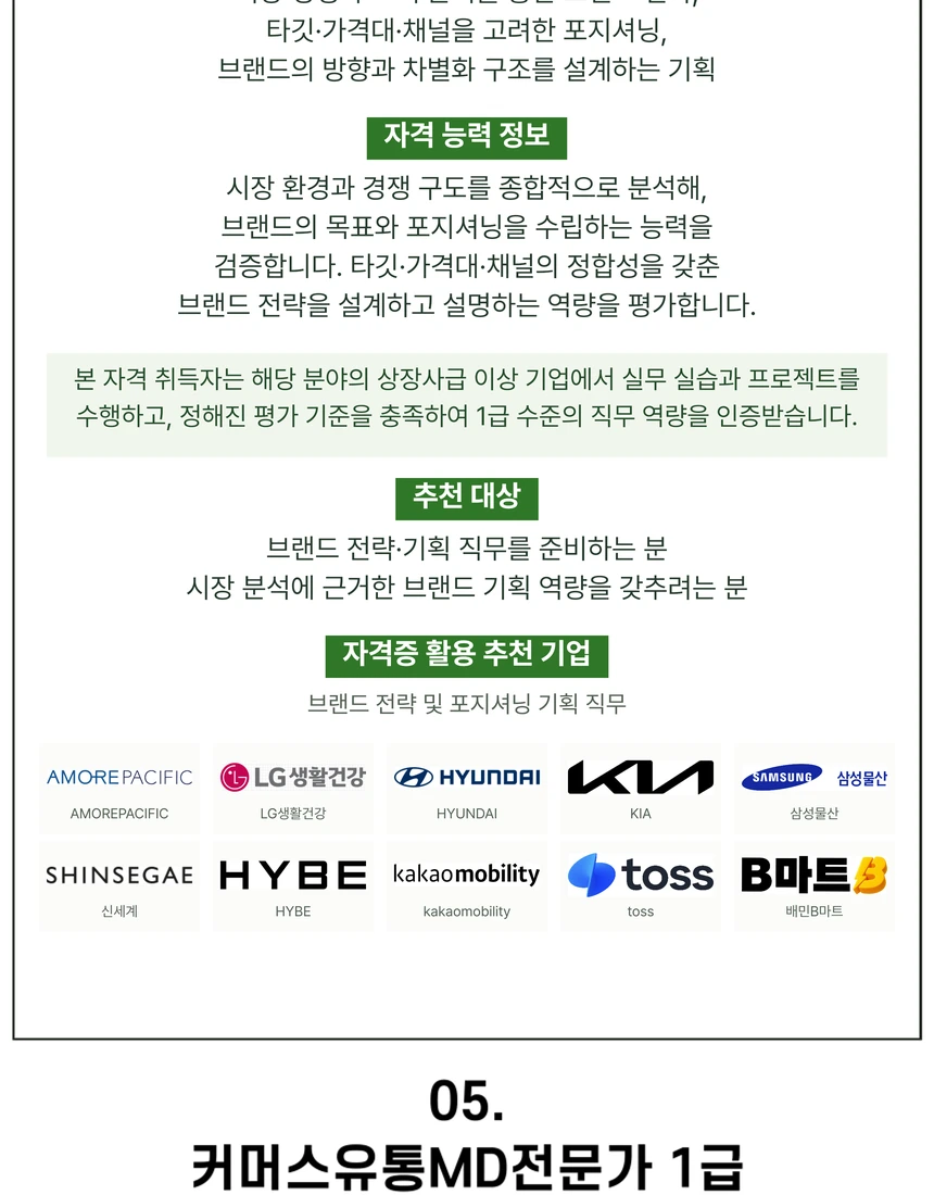 스포츠조선 식품과정 자격증 상세 안내 9