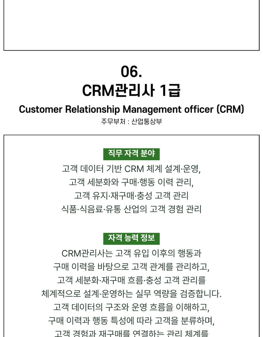 스포츠조선 식품과정 자격증 상세 안내 11