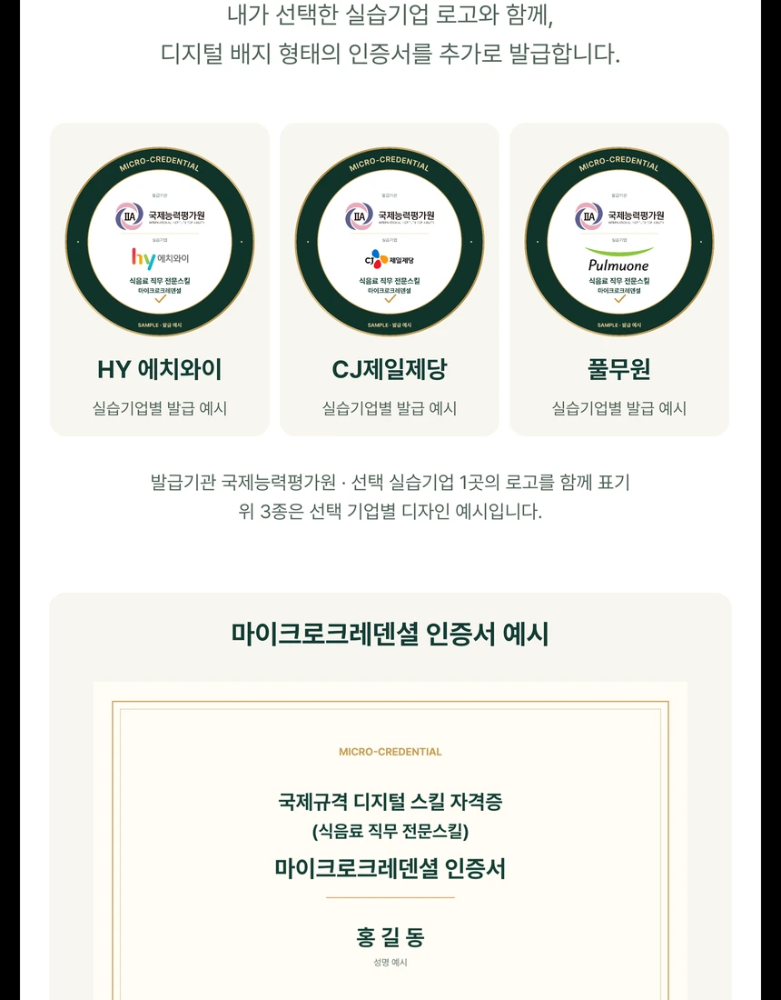 자격증 발급 혜택 및 신청 상세 안내 3
