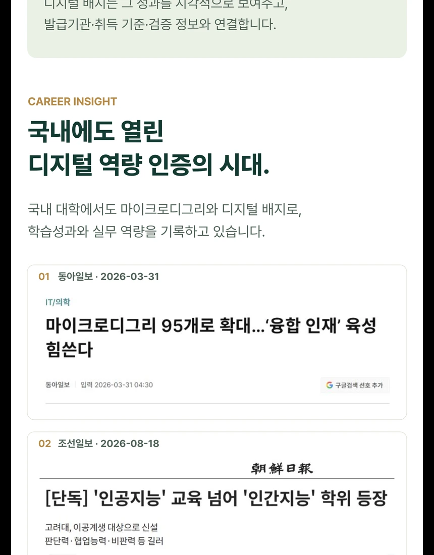 자격증 발급 혜택 및 신청 상세 안내 5