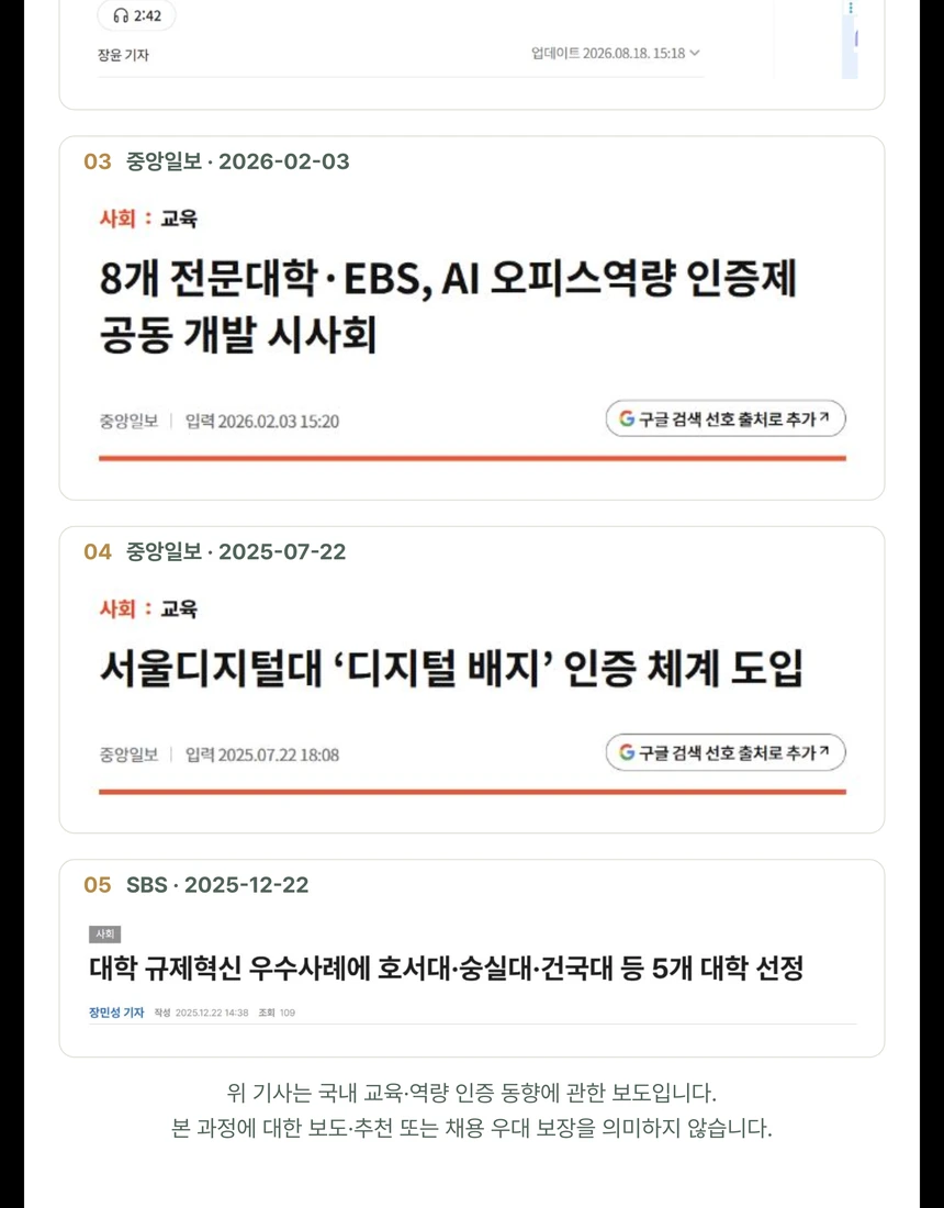 자격증 발급 혜택 및 신청 상세 안내 6