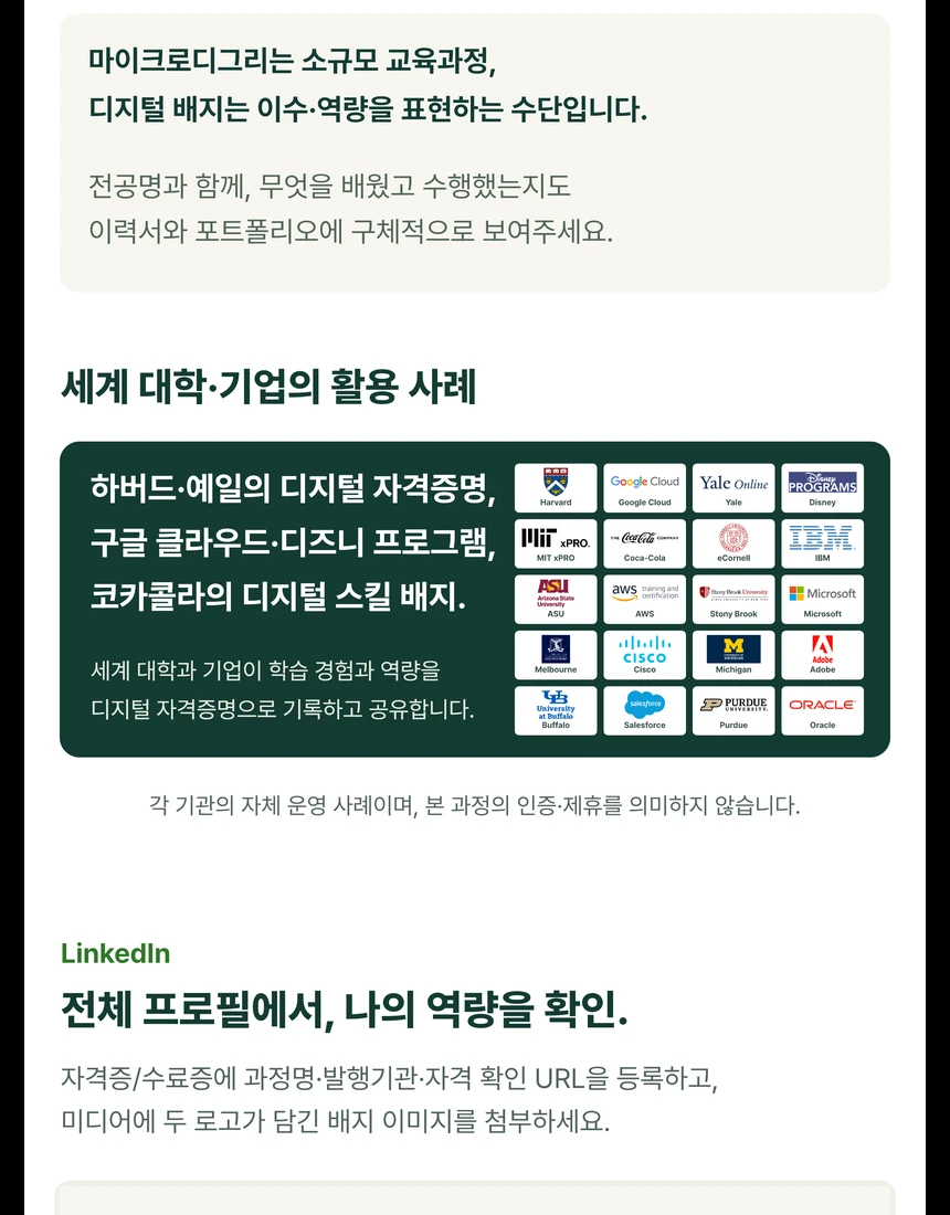 자격증 발급 혜택 및 신청 상세 안내 7