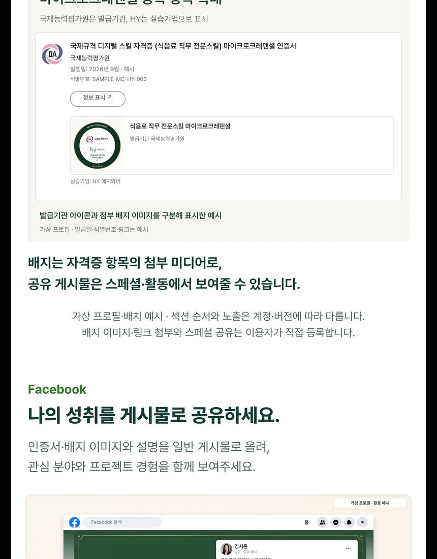 자격증 발급 혜택 및 신청 상세 안내 10