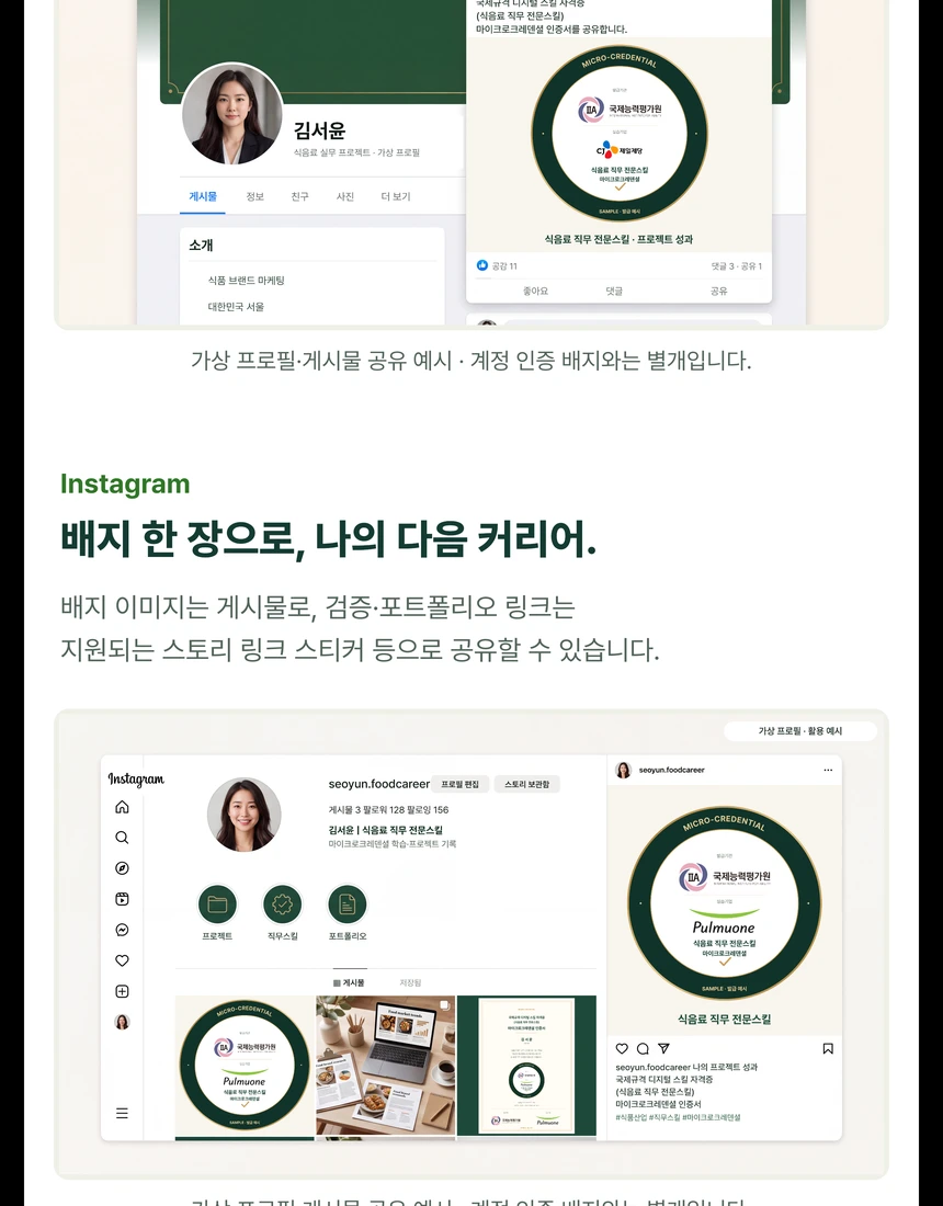 자격증 발급 혜택 및 신청 상세 안내 11