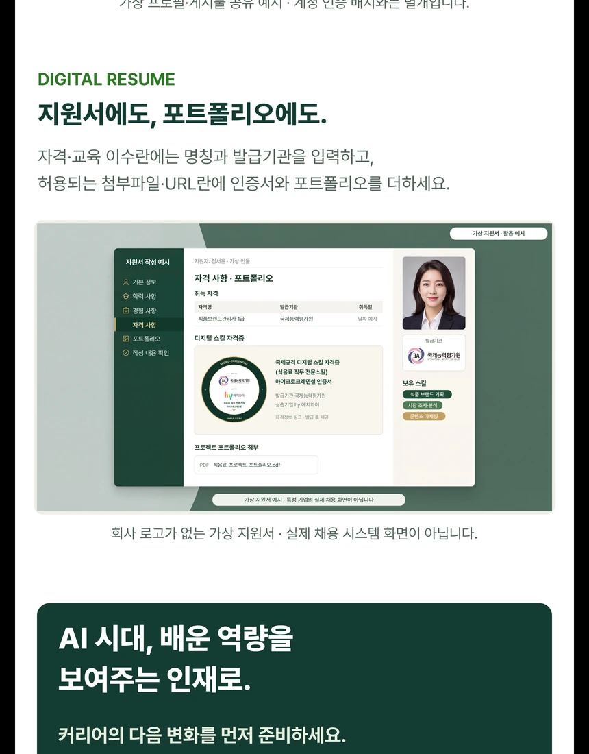 자격증 발급 혜택 및 신청 상세 안내 12