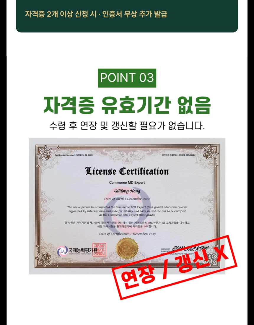 자격증 발급 혜택 및 신청 상세 안내 13