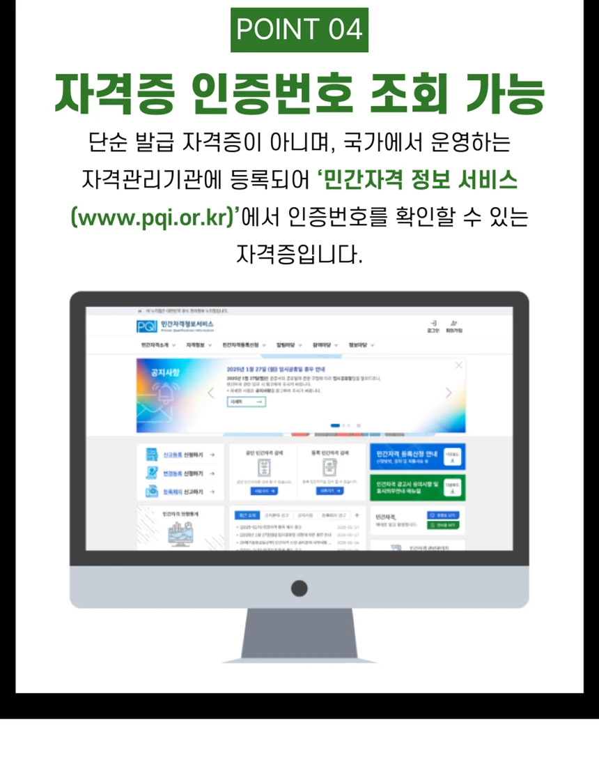 자격증 발급 혜택 및 신청 상세 안내 14