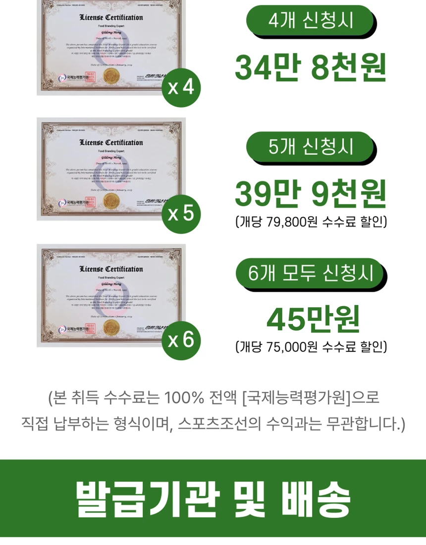 자격증 발급 혜택 및 신청 상세 안내 16