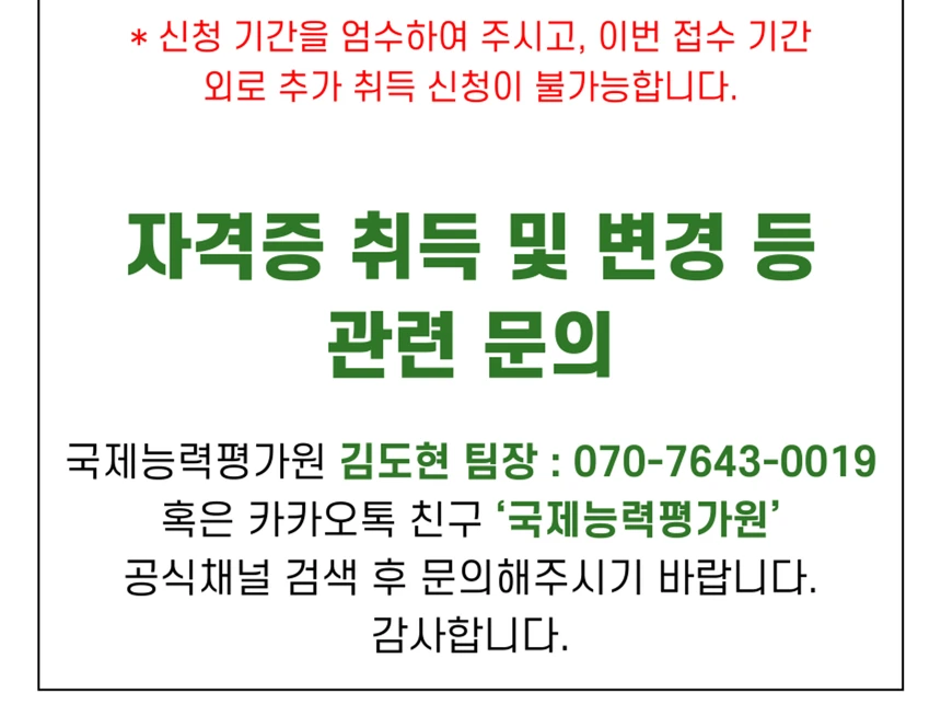 자격증 발급 혜택 및 신청 상세 안내 18
